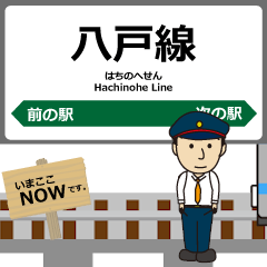 [LINEスタンプ] 八戸線in東日本の毎日使う動く電車