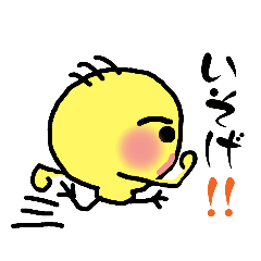 [LINEスタンプ] ピ〜ちゃんながら運動の1日