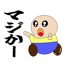 [LINEスタンプ] 不思議な人たち1