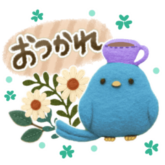 [LINEスタンプ] ふんわりフェルト風の青い鳥