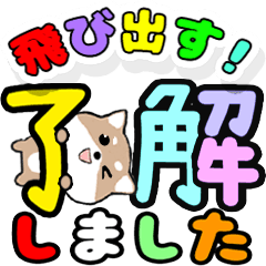 [LINEスタンプ] クルクルでか文字！敬語 豆しば 飛び出す