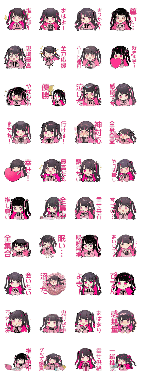 ちび量産型ちゃんの推し活全力★のスタンプ詳細