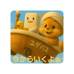 [LINEスタンプ] フロリスとふろのゆめ
