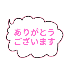 [LINEスタンプ] 敬語スタンプもくもく吹き出し