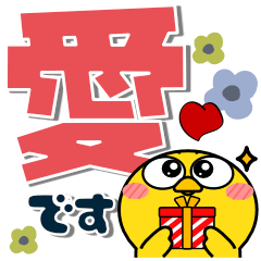 [LINEスタンプ] ヒヨコ de あーる★カラフルなデカ文字