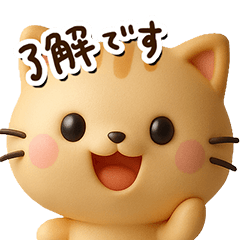 [LINEスタンプ] ちびトラ☆3D【どアップ】