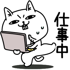 [LINEスタンプ] じろりねこ仕事中に使えるよぅ