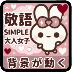 [LINEスタンプ] [❸]動く背景⬛LINE定番♥敬語⬛ピンク<再販>