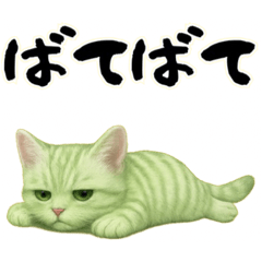 [LINEスタンプ] 推し猫【緑】…