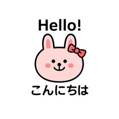 [LINEスタンプ] LINEスタンプで英語のお勉強2025うさぎさん