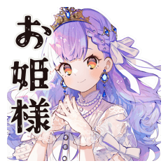 [LINEスタンプ] お姫様の優雅な日常♡