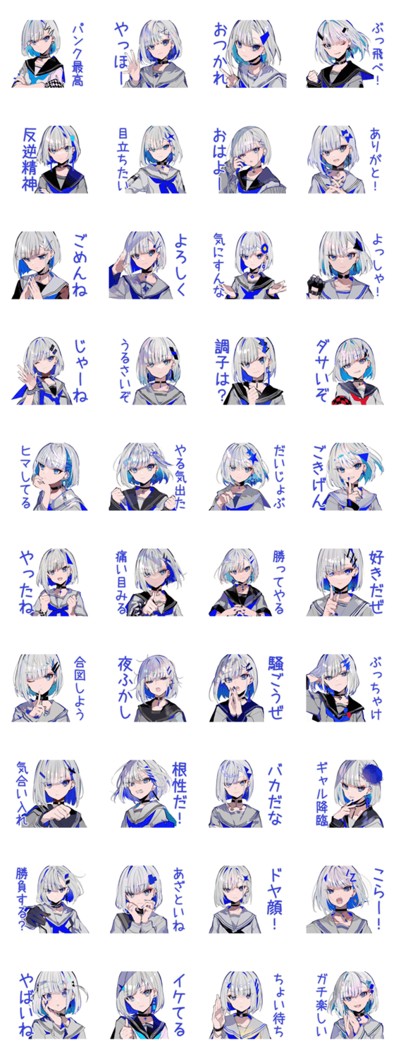 パンクセーラー女子の日常★のスタンプ詳細