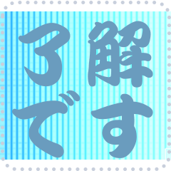 [LINEスタンプ] 色の錯視 メッセージ スタンプ 219