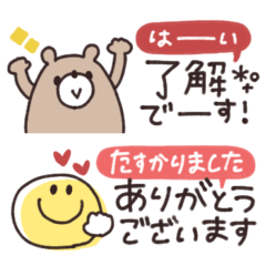 [LINEスタンプ] 省スペース◎やさしい大人の吹き出し #2