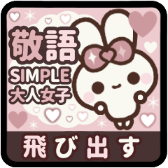 [LINEスタンプ] [❸]動く背景⬛LINE定番♥敬語⬛ローズ<再販>