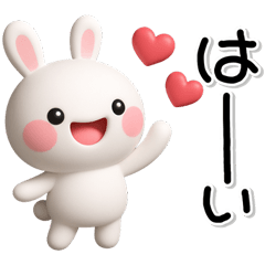 [LINEスタンプ] ず～っと使える♡かわいいうさぎさん