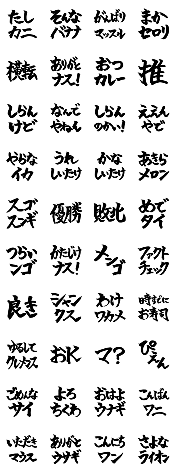 リアクション用あいさつ3～スタンプ版～のスタンプ詳細