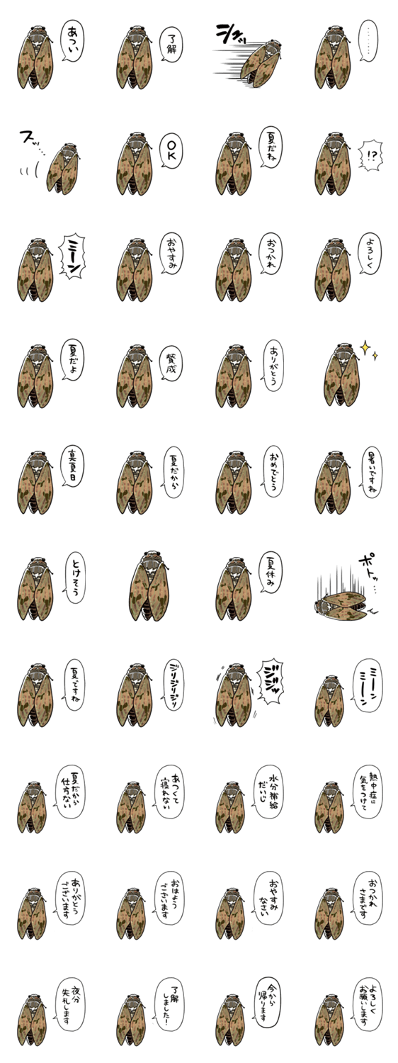しゃべるセミのスタンプ詳細