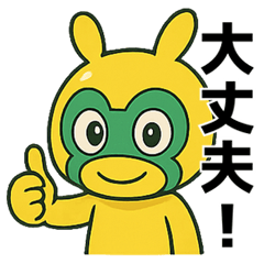 [LINEスタンプ] アニメ風☆前向き言葉うさぎマスクマーン