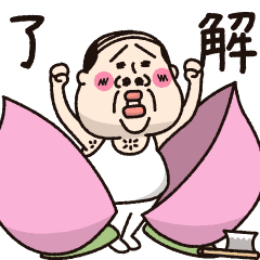 [LINEスタンプ] 小っちゃい！タンクトップ伝説15(ちーたん)