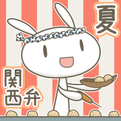 [LINEスタンプ] うさぎのばにら8 夏の関西弁ほんわか会話