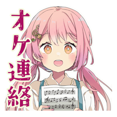 [LINEスタンプ] オーケストラ★ふんわりかわいい女の子