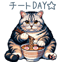 [LINEスタンプ] おデブ猫ちゃん【面白い・ダイエット】