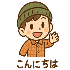 [LINEスタンプ] 毎日使える キャンプ朗の元気スタンプ