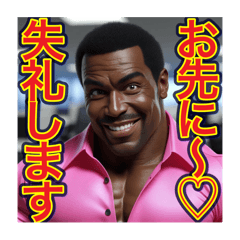 [LINEスタンプ] ♡敬語でごあいさつ♡ゲイ社会人編