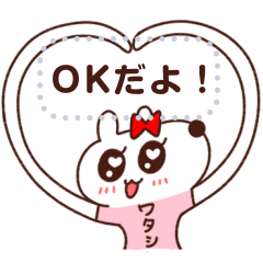 [LINEスタンプ] オレワタシケン 