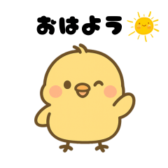 [LINEスタンプ] ほっこりひよこスタンプ