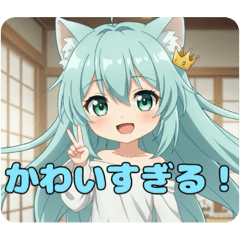 [LINEスタンプ] かわいすぎると言いたいみなみちゃん fetchpriority=high