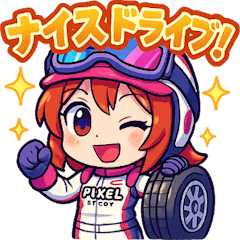 [LINEスタンプ] 女子レーサー☆全開モード！