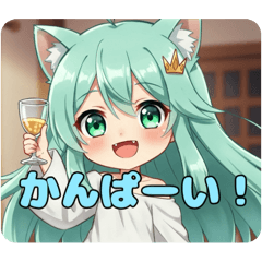 [LINEスタンプ] みなみちゃんと乾杯しようスタンプ fetchpriority=high