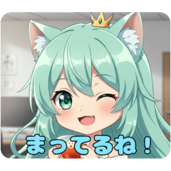 [LINEスタンプ] あなたを待っているみなみちゃんスタンプ fetchpriority=high