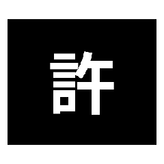 [LINEスタンプ] 謝る(動く) 