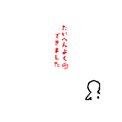 [LINEスタンプ] ワイのお絵かきをスタンプにしてみた4 