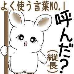 [LINEスタンプ] うさぎさん 2025「飛び出す」No.1（縦長）