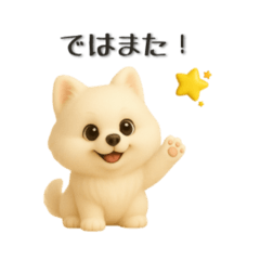 [LINEスタンプ] いろんなワンちゃん3Dスタンプ！日常編⑤