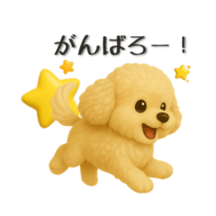 [LINEスタンプ] いろんなワンちゃん3Dスタンプ！日常編⑥