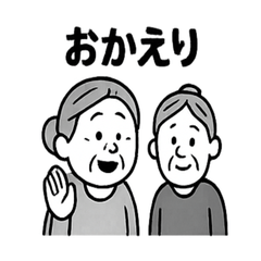 [LINEスタンプ] 夫婦の毎日2