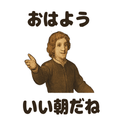 [LINEスタンプ] 西洋画風スタンプ：こんにちは貴族たち