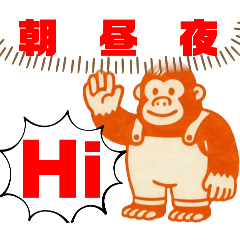[LINEスタンプ] じんちゃん亭バンド(あいさつ)