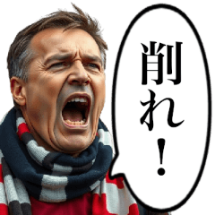 [LINEスタンプ] サッカーの野次おじさん