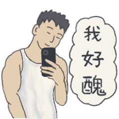 [LINEスタンプ] ジムの後のなんちゃって文系