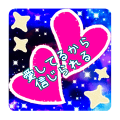 [LINEスタンプ] 互いに愛を育くむ人が使えるスタンプ