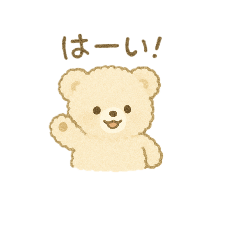 [LINEスタンプ] ふわふわくまちゃん(アイボリー、モカ)