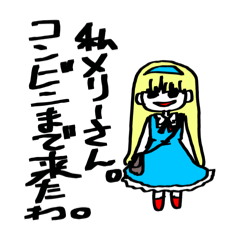 [LINEスタンプ] あなたに会いに行くメリーさんスタンプ
