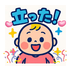 [LINEスタンプ] 育児スタンプ〜あかまるちゃん〜