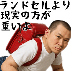 [LINEスタンプ] 正論ガンギマリ小学生(サイコパス煽り返信)